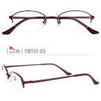 梅ネコメガネ【YM112-C3】（メタルフレーム+薄型レンズ+メガネ拭き+ケース付き）