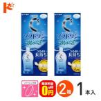 { бесплатная доставка } low toC Cube soft one мокрый a 500ml 2 шт. комплект soft линзы для мойка *...* дезинфекция ( сохранение ) жидкость low to