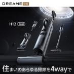 Dreame (do Lee mi-) 4way беспроводной вода сухая уборка машина H12Dual автоматика мойка температура способ сухой интерактивный поворотный мойка 16000Pa мощный всасывание самоходный звук гид 