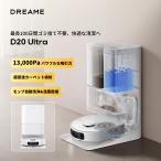 Dreame (do Lee mi-) D20 Ultra робот пылесос всасывание &amp; вода .. обе для 13000Pa мощный всасывание автоматика мусор сбор автоматика швабра мойка автоматика швабра сухой звук соответствует 3D препятствие предмет избежание 