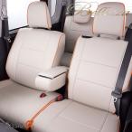 ワゴンRスマイル シートカバー MX91S R3/9-R6/11 ベーシックα Bellezza(ベレッツァ) S6004