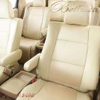 マークXジオ シートカバー ANA10 ANA15 H19/9-H25/11 カジュアルS-LINE Bellezza(ベレッツァ) T226