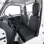 ハイゼットトラック シートカバー S500P S510P R4/1- ストロングレザー Clazzio(クラッツィオ) ED-4061-01