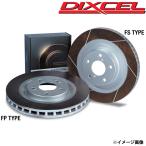 プリウス ブレーキローター ZVW60 MXWH60 R05.01- リヤ用 左右セット ブレーキディスク FSタイプ DIXCEL(ディクセル) 3159158