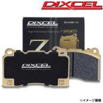 ビスタ ブレーキパッド CV40 H06.06-H10.06 フロント用 左右セット Zタイプ DIXCEL(ディクセル) 311236