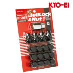 ミラ ホイールナット L700S L700V L710S L710V M12xP1.5 ブルロック ブラック 19HEX ロック&ナット16個set KYO-EI(協永産業) 0601B-19
