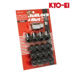 ミラ ホイールナット L250S L250V L260S L260V M12xP1.5 ブルロック ブラック 21HEX ロック&ナット16個set KYO-EI(協永産業) 0601B