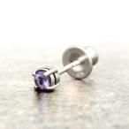Yahoo! Yahoo!ショッピング(ヤフー ショッピング)メーカー取り寄せ品 AQUA FORTIS アクアフォルティス アメジストピアス シルバーピアス 誕生石 片耳分 FPP-004F/Amethyst