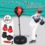サンドバッグ 自宅用 子供用 ボクシング サンドバッグ パンチングボール 室内 練習 トレーニング 運動 グローブ付き