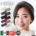イタリア 直輸入 100% 贈り物 ヘア バンド ニット帽  レディース お洒落 イタリア製 リボン バンダナ 秋冬 レディース 帽子 ターバン ブランド 高級 日本未入荷