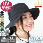帽子 ハット UVハット レディース | 多機能たれ付き撥水アドベンチャーハット n1919 アドベンチャーハット サファリハット 機能 春 夏 撥水 水をはじく たれ付