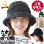 ショッピングUV 軽くて涼しげな麻混クロッシェ  商品番号n2166 帽子 レディース クロッシェ キャスハット 軽い 涼しい 日よけ UVケア 紫外線 UV あごひも サイズ調整