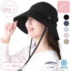 帽子 ハット UVハット レディース ｜ひんやり冷たいアイスハット n2173 ハット UVハット接触冷感 ひんやり 冷たい あごひも付き帽子 つば広ハット UVカット