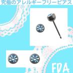 Yahoo! Yahoo!ショッピング(ヤフー ショッピング)ピアス 低アレルギー 医療用チタンのFDAピアス/アクアマリン