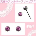 Yahoo! Yahoo!ショッピング(ヤフー ショッピング)ピアス 低アレルギー 医療用チタンのFDAピアス//ローズ