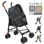 ペット用カート耐荷重15kg折りた...