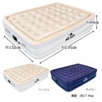エアベッド ダブルサイズ エアーベ�
