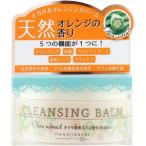 花印 クレンジングバーム 70g 保湿 毛穴 敏感肌 アスタキサンチン スキンケ