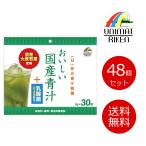 UNIMATユニマットおいしい国産...