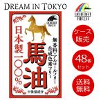 Uリケン馬油100%70ml