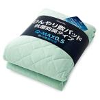 Yahoo! Yahoo!ショッピング(ヤフー ショッピング)ナイスデイ 敷きパッド 夏用 シングル ひんやり リバーシブル 抗菌 防臭 接触冷感 Q-MAX 0.542 長く使える 防臭 敷パッド しきぱっと