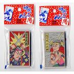 角メンコ20枚時代めんこ10枚入り2セット