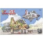 AFVクラブ デフォルメ飛行機 F-5E VFC-111 サンダウナーズ プラモデル AFQ003