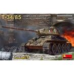 ミニアート 1/35 チェコスロバキア軍 T-34-85 コンポジット砲塔 112工場製 1944年夏 フルインテリア プラモデル MA35301