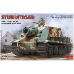 ライフィールドモデル 1/35 ドイツ軍 シュトルムティーガー w/連結組立可動式履帯 プラモデル RFM5035