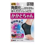 桐灰化学 かかとちゃん 寝るときの集中ケア はくだけ角質ケア グレー S-Mサイズ 1足分