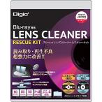 ナカバヤシ Digio2 BD,DVD,CDクリーニング ブルーレイレンズクリーナー レス キューキット ディスクの読み込みエラーを超強力に改善(レス