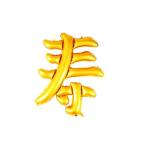 Olive-G 大きな 寿風船 と 60歳 70歳 77歳 80歳 90歳 100歳 年齢数字風船 と キラキラ星 風船 の お祝い セット (70歳