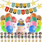HAFTSS トイストーリー 誕生日 飾り付け キャラクター バースデー 飾り 誕生日 飾り 誕生日 バルーン 誕生日 風船 ハッピーバースデー 子供