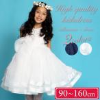 子供 ドレス 発表会  パニエ内蔵 結婚式 演奏会ホワイト ネイビー フラワーガール ホワイト 100/110/120/130/140/150/160