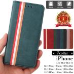 iPhone14 手帳型 ケース iPhone13 スマホケース ピタッとマグネット iphone13 Pro Maxケース iPhonese3 カード収納 iphone13mini 手帳 iPhone13 proケース