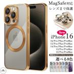 iPhone16 MagSafe対応 ケース iPhone17ケース iPhone15カメラ保護 iPhone14 マグセーフ充電 iPhone17スマホケース iphone12 pro 13ケース耐衝撃 iPhone14カバー