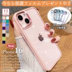 ショッピングiphoneケース iPhone15 ケース iPhone15 Pro iPhone14 ケース iPhone13 iPhone12 iPhone13  ケース 15Plus 15ProMax iPhone13 mini 12 Pro SE ケース クリア iPhoneケース