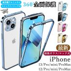 ショッピングiphone13mini iPhone13 pro max ケース iPhone13 iPhone13mini アルミ ケース 耐衝撃 iPhone12pro ケース クリア スマホケース 指紋防止 iPhone12カバー 全面保護