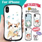 iPhone12 SE ケース 11 スマホケース iPhone11 Pro 携帯 ケース おしゃれ iPhone8 スマホ 携帯 XS XR iPhone12ケース 韓国 猫 ねこ