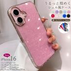 ショッピングiphone12 mini スマホケース iPhone12 mini SE ケース TPU 硝子ケース iPhone11 携帯 ケース iPhone7 スマホ 携帯 XS XR iPhoneケース 韓国 キラキラ