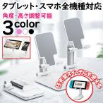 iPhone подставка смартфон настольный складной черный белый планшет подставка iPad угол настройка высота Galaxy Xperia AQUOS OPPO соответствует 