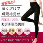 着圧レギンス ダイエット 3D着圧レギンス 補正下着 着圧スパッツ グラマラス 骨盤矯正 産後 足痩せ 引き締め 痩せ むくみ 夜も 寝る時 スパッツ 加圧