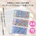 A4 �R���N�V�����|�P�b�g 10������ ���̃V�[�����[ �N���A���t�B�� ������ ������ 11�� 2�� 4�� 30���Ή� �{���{���V�[�� �`�P�b�g���[