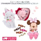 ショッピングゴディバ 母の日 ホワイトデー お返し ディズニー2024 チョコ GODIVA   ミニーマリー ぬいぐるみ STRAWBERRY COLLECTION＆ ゴディバ ハート缶チョコギフトセット