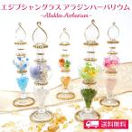 母の日 プレゼント ギフト 花 ディズニー 結婚祝い 誕生日 退職祝い 記念日 お祝い エジプシャングラス アラジン ハーバリウム 天然石 パワーストーン