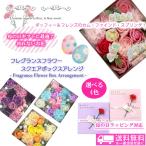  Mother's Day gift flower present 2024 year spring new work Duffy &f lens. cam * fine do* springs! fragrance soap flower square box 