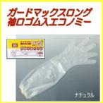  защита Max длинный манжеты резина входить экономический натуральный 30 листов ввод уход объект школа чувство . предотвращение 