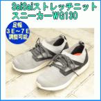 SaiSaiストレッチニットスニーカーWG1