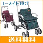 シルバーカーユーメイトHGTボック...
