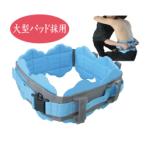 幸和製作所　テイコブ入浴用介助ベルトMサイズ(ウエストサイズ80〜100cm)　送料無料